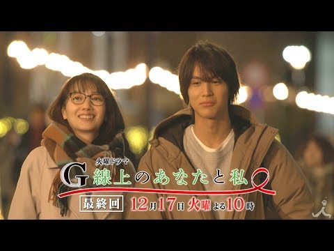 波瑠 G線上のあなたと私 CM スチル画像。CM動画を再生できます。 波瑠 G線上のあなたと私 CM スチル画像。CM動画を再生できます。