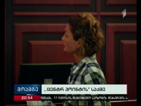 \"ცენტრ პოინტის\" საქმეზე დაკავებული სალომე ჩარკვიანი  სასამართლო დარბაზიდან გაათავისუფლეს