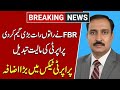 FBR Property Valuation Increase 2026 | SRO 644, 651, 652, 653 | Tax Impact in Pakistan#qabzamafia 
