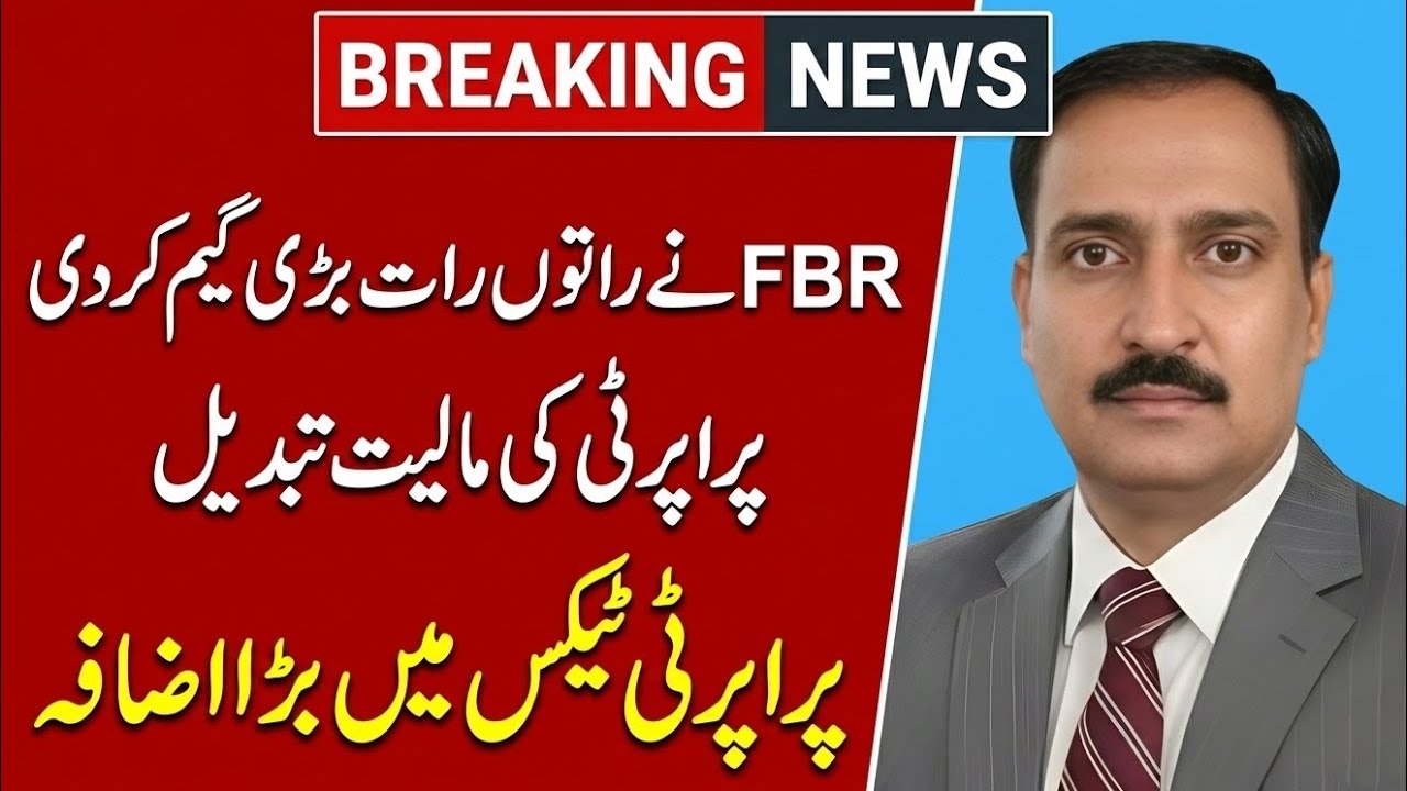 Pakistan R 644 FBR Property Valuation Increase 2026 | SRO 644, 651, 652, 653 | Tax ...