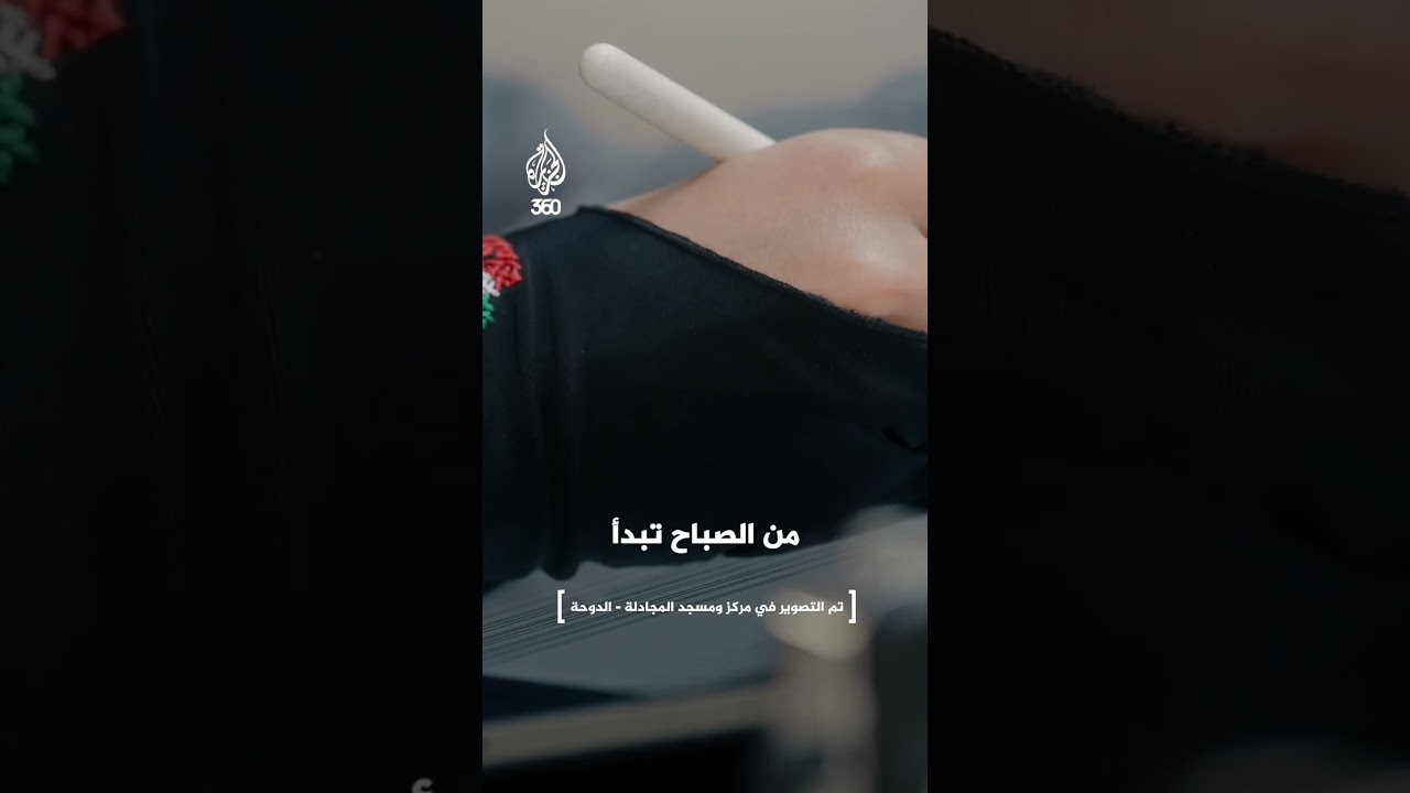 كم مرة نهدم ما بنيناه بأنفسنا دون أن نشعر؟ | دون اسم
