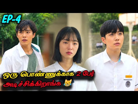 ஒரே காதல் வெவ்வேறு காலகட்டத்தில்😲Time Travel love story |தமிழ் விளக்கம்|EP-4
