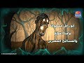 أبو رجل مسلوخه وأمنا الغوله والمساليخ الصغيرين قصة كل جيل التى لم يخفيها الزمن