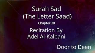 Surah Sad (The Letter Saad) Adel Al-Kalbani  Quran Recitation