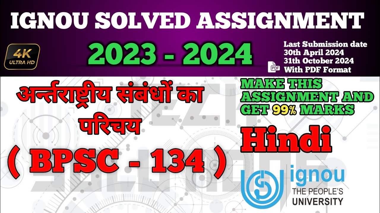 bpsc 134 solved assignment in hindi 2023