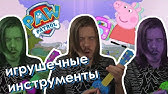 Игрушечный АККОРДЕОН | детская гармошка - YouTube