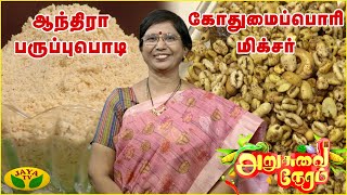 TamilCooking