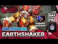 Earthshaker เลนกลาง โดย OG.Topson สายบัพขนาดท่อนซุงยักษ์หวดศัตรูทีเดียวล้ม แบกอย่างโปร Lakoi Dota 2