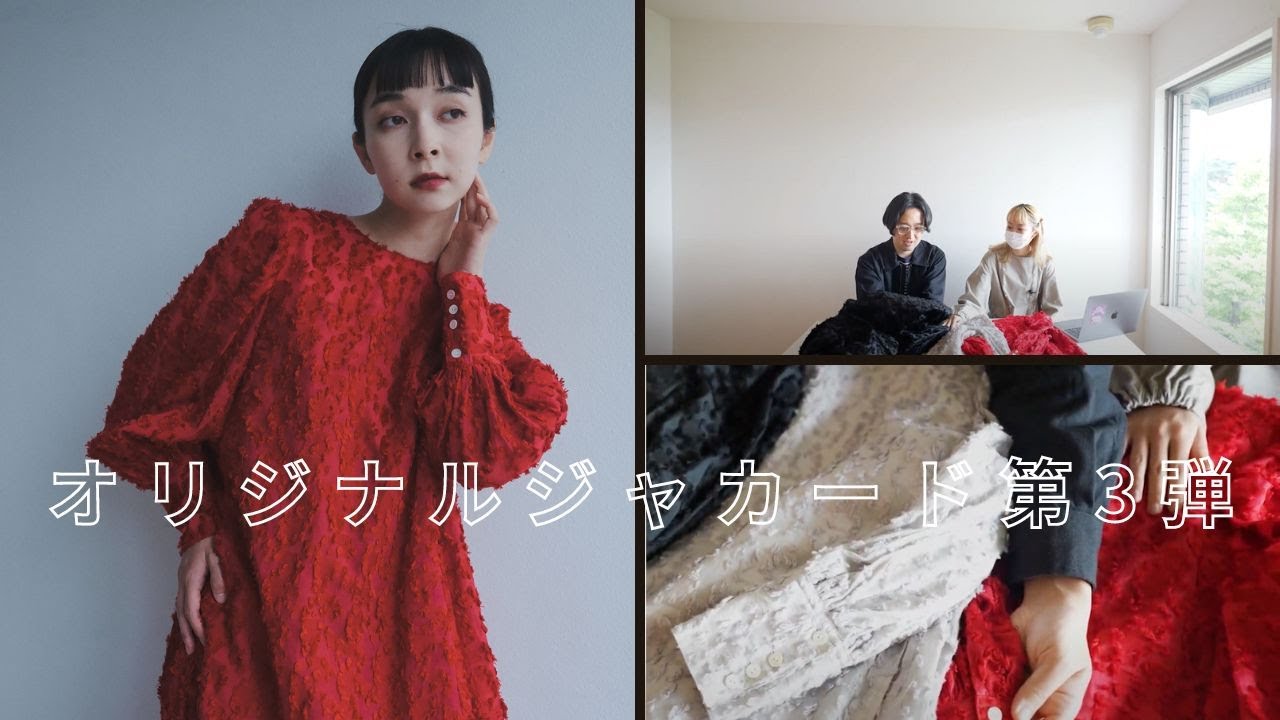 オリジナルジャカード第3弾｜foufou jacquard dress #03  