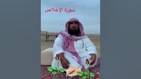 دحيم الحماد ١٤٤٤هـ سورة الإخلاص من ذكرياتي بالحويا برنيه