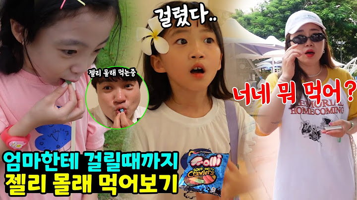 하루종일 엄마 몰래 젤리먹기!! 눈치 빠른 뚜맘에게 과연 언제 걸릴까요? ㄷㄷㄷ 가족일상 여행브이로그 / 뚜아뚜지TV