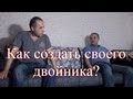 Как создать своего двойника (близнеца) в Pinnacle Studio 16?