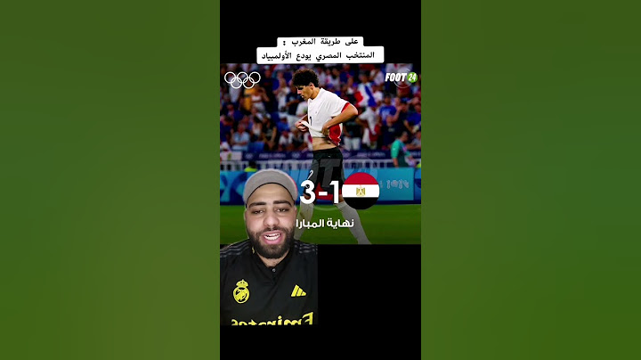 المنتخبان المصري والمغربي يخرجان من الأولمبياد بنفس الطريقة 😡 #مصر #المغرب #egypt #morocoo