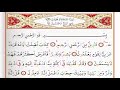 Saad Al Ghamdi Surat Ha Meem Sajdah 41 Saad Al Ghamdi Surat Ha Meem Sajdah 41