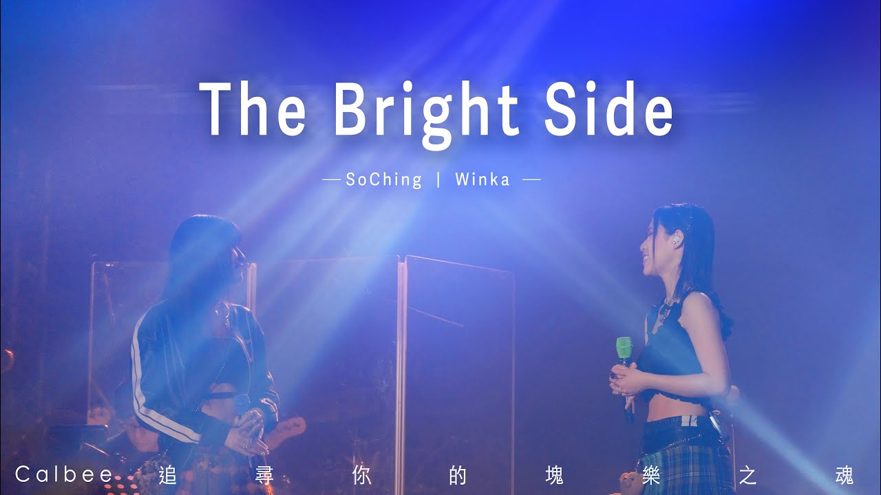 SoChing 蘇芷晴 X Winka 陳詠伽 @COLLAR《神奇的糊塗魔藥》卡樂B Calbee追尋你的塊樂之魂音樂會 2023-03-12