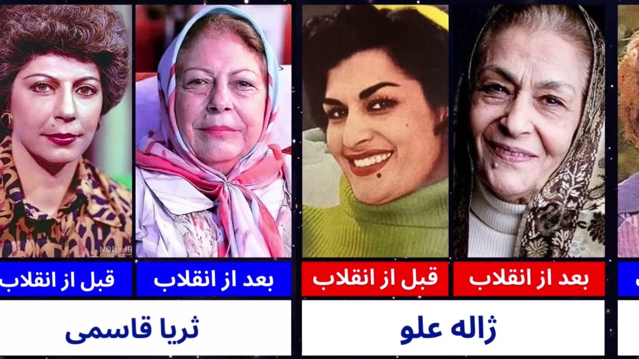 بازیگران زن سینمای قدیم ایران قبل و بعد از انقلاب! | ستاره های سینمای کلاسیک!🎥
