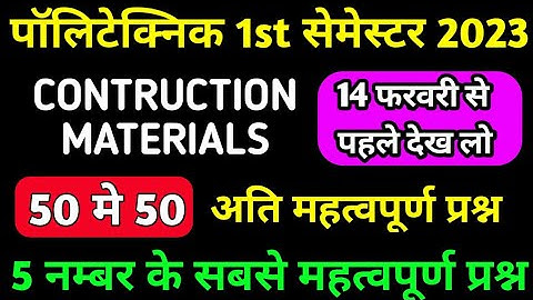 CONTRUCTION MATERIAL ( civil Engg.) 1st Semester Important Questions// CONTRUCTION MATERIALS 1ST sem