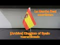 [Archive]🇪🇦🇪🇺National Anthem of Spain เพลงชาติสเปน - La Marcha Real
