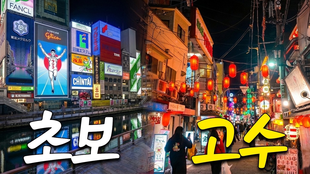 [CC] 도톤보리 5분거리, 최고의 선택 [우라난바]