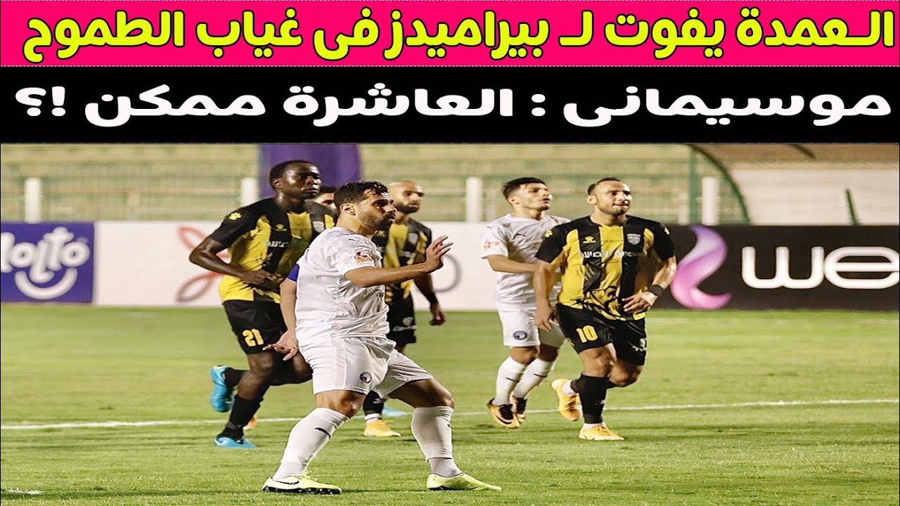 النصر وريال مدريد والهلال وسدوس