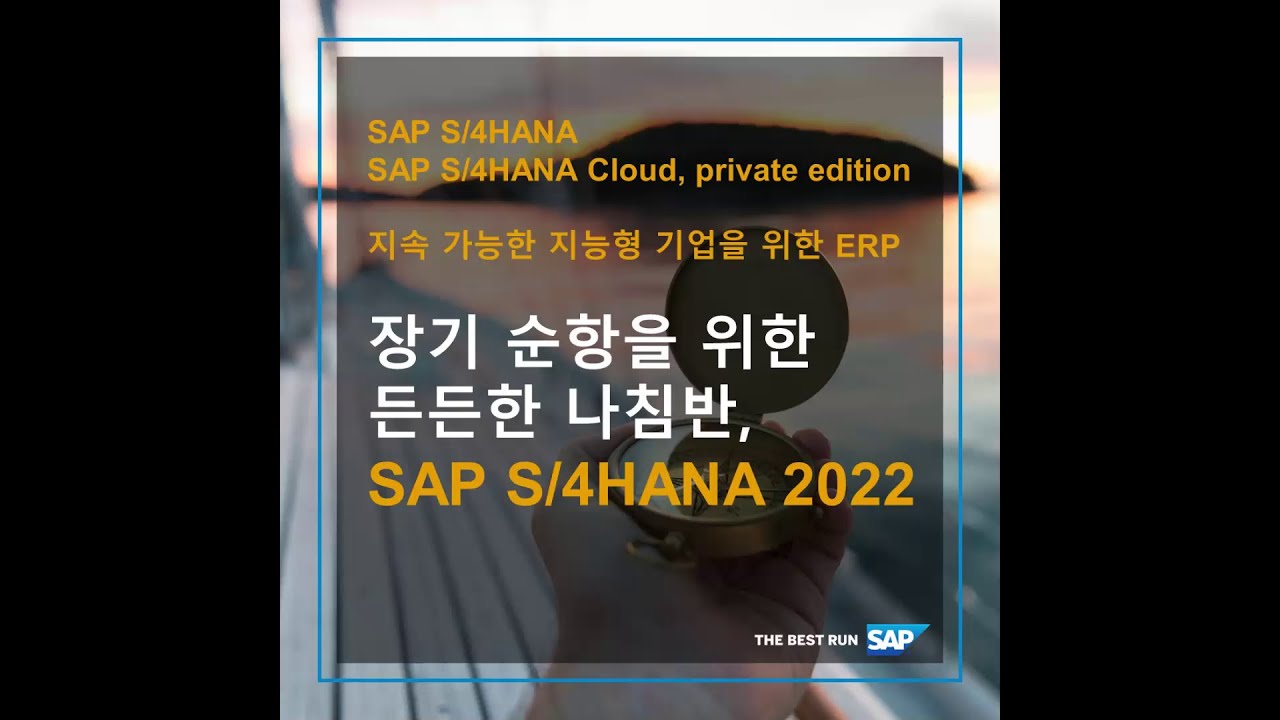 SAP S 4HANA 2022 YouTube sap-s-4hana-2022-youtube