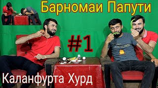 картинка: Барномаи Жоски #1 Самандар ва Доган бой Дод 💪