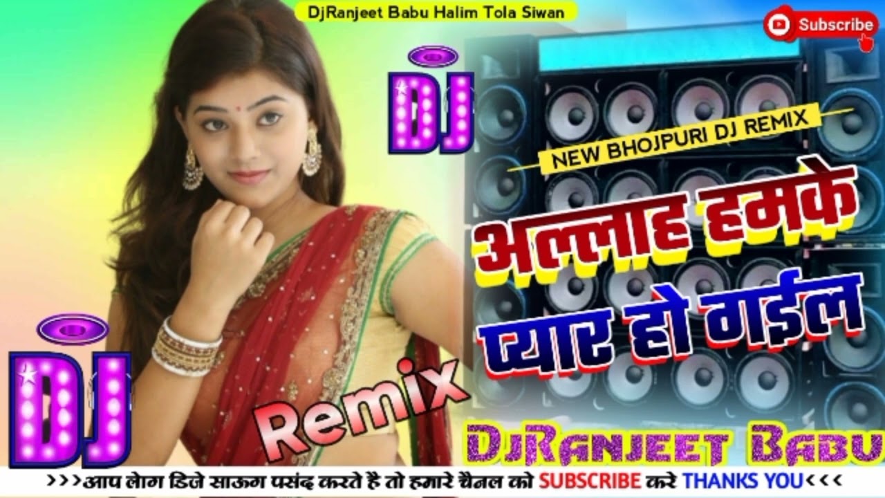 Allaha Humke Pyar Pyar Ho Gayil Bhojpuri Hot Dj Song Feat Dinesh Lal Yadav  Hot Pakhi Hegde