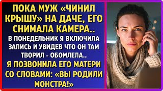 видео: «Вы родили монстра», — только это я сказала его матери, увидев запись с камеры. картинка: «Вы родили монстра», — только это я сказала его матери, увидев запись с камеры.