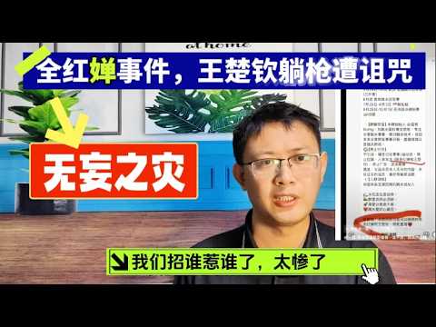 事态升级！全红婵遭霸凌恶毒攻击，已报警，连王楚钦都不放过？太惨了！