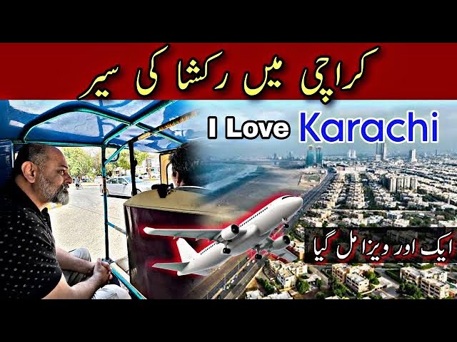 us visa | explore Karachi | iftikhar Ahmad usmani class=