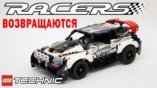картинка: ЛЕГО Техник ОБЗОР 42109 Раллийная Тачка из TOP GEAR