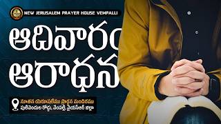Sunday Worship service | 24-05-2026 | Bro. Rajkumar (BPH) | New Jerusalem Prayer House Vempalli