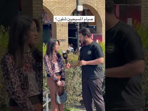 صيام المسيح
