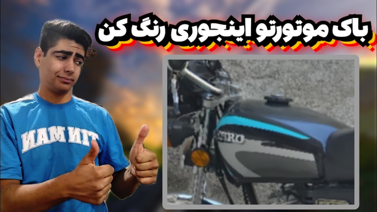 اموزش رنگ کردن باک مشکی 😍 / اینجوری باک موتورت رو رنگ کن 😍😍