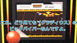 【どこかで見たゲームがたくさん？】プライズ機で獲得したミニゲームがいっぱい入っているゲーム機の中身を確認してみた。#レトロゲーム　#プライズ　#ゲーム　#ゲームセンター　#ファミコン　#ハックロム