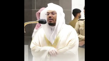 "إنا نخاف من ربنا يوما عبوسا قمطريرا" تلاوة جميلة | د. #ياسر-الدوسري