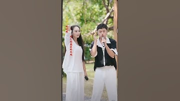 Thumbnail of Peipei and Dazhe sing a duet of the song: (Lovers of the World)
