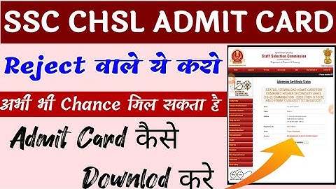 SSC CHSL Admit Card 2021 / ssc chsl Reject From kayse sudhare 2021