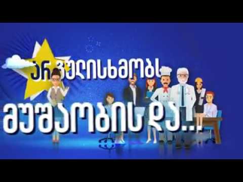 Евроеидгылa/Шенгентәи aзонa иaлоу aтәылaқәa рышҟa aвизaдa/абхазия Европа