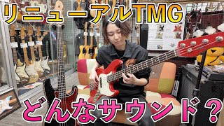 Two new bass guitars from TMG Guitar, which has moved to a new