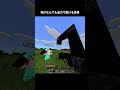 全力で助ける世界 #shorts #minecraft #マイクラ