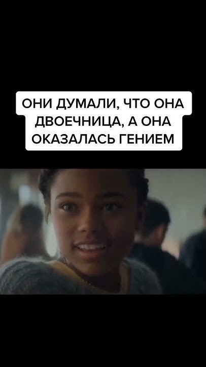 Она оказалась для. Она оказалась для