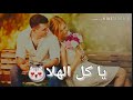 ياسر عبد الوهاب/حلوه معدله