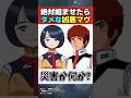 ジオン阿鼻叫喚の連邦最強マヴがこちらwww【ガンダムジークアクス】【アムロ】【シイコ】