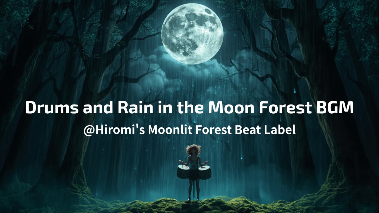 【Relaxing BGM】0001 Drums and Rain in the Moon Forest