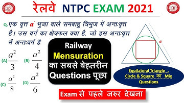 Mensuration का सबसे बेहतरीन Questions Asked in RRB NTPC Exam 2021 || Equilateral Triangle , Circle