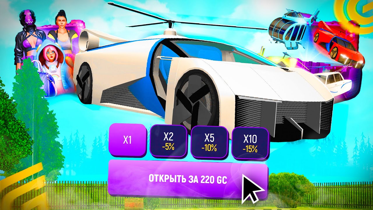 Выбил НОВУЮ ЛЕТАЮЩУЮ МАШИНУ😱✅в ГРАНД МОБАЙЛ Открыл УНИКАЛЬНЫЕ КЕЙСЫ Поставил STAGE 5 на GRAND MOBILE