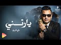Ali Farouk - Ya Retny علي فاروق - ياريتني