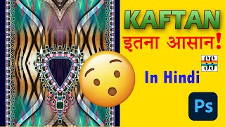 Kaftan Creation in Photoshop | Textile Designing | Photoshop Tutorial screenshot 2