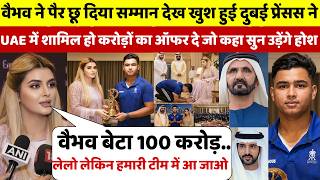 देखिए,UAE में शामिल करने के लिए दुबई PRINCESS ने VAIBHAV को दिया 100 करोड़ का सबसे बड़ा ऑफर फिर जो हुआ